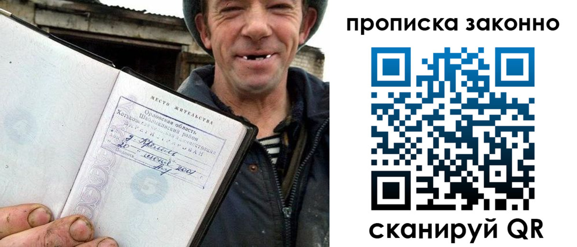 прописка гарантия в Вологодской области