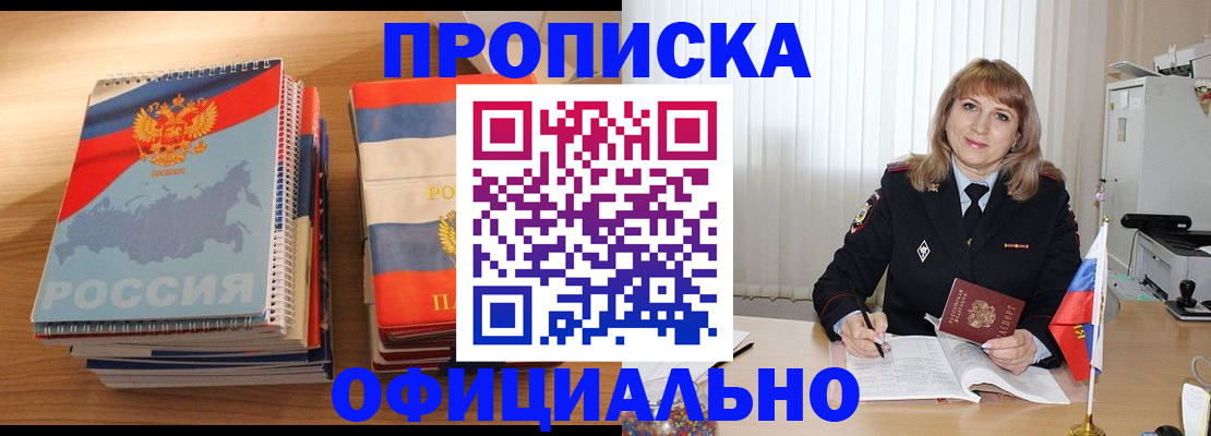 прописка паспорт в Вологодской области