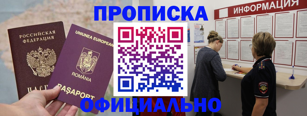 временная регистрация гарантия в Вологодской области