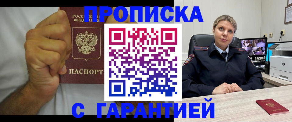 прописка ребенка в Вологодской области