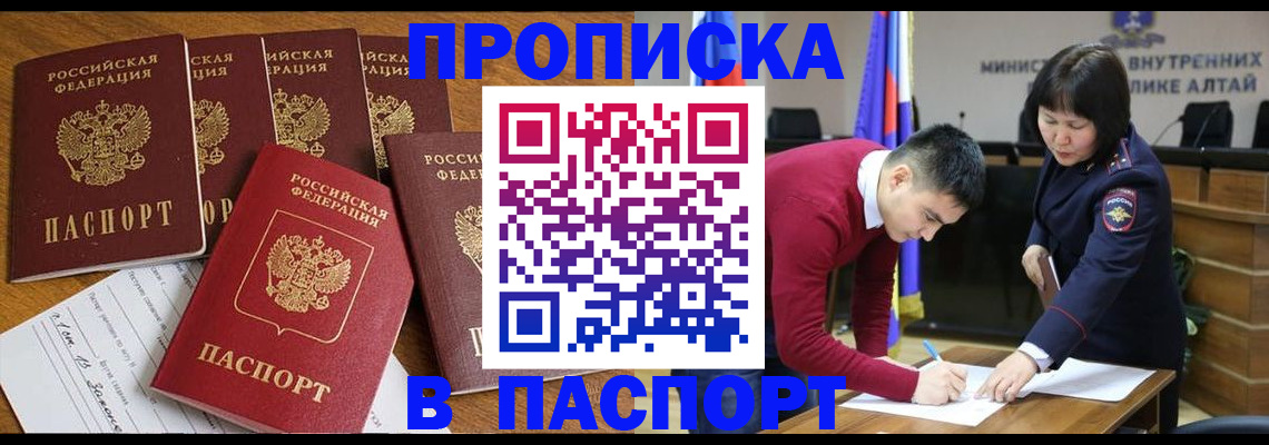 прописка иностранных граждан в Вологодской области