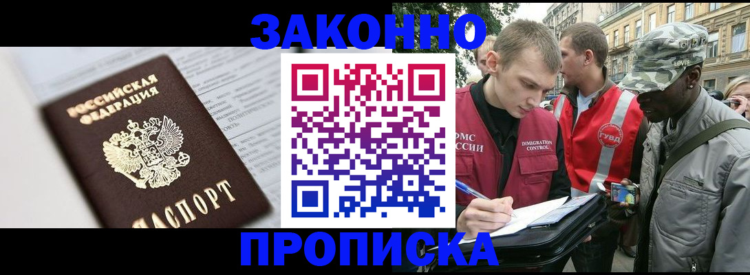 прописка в квартире в Вологодской области